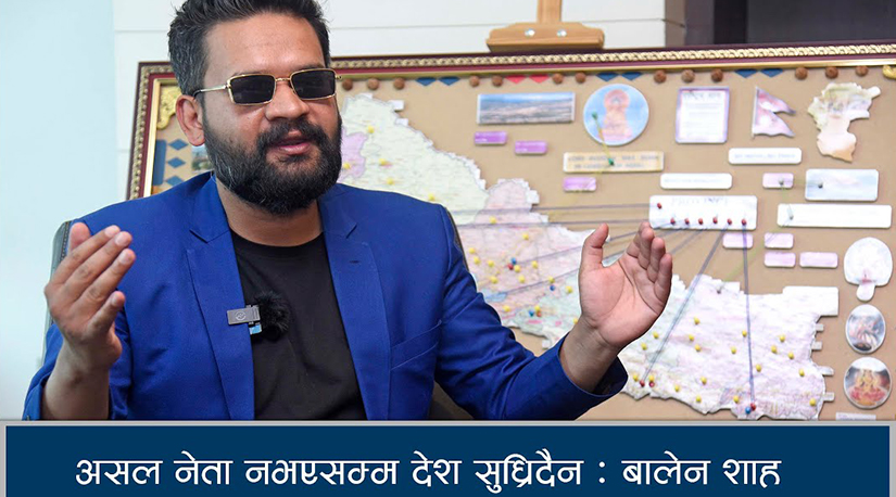 मेयर बालेनको देश प्रेम